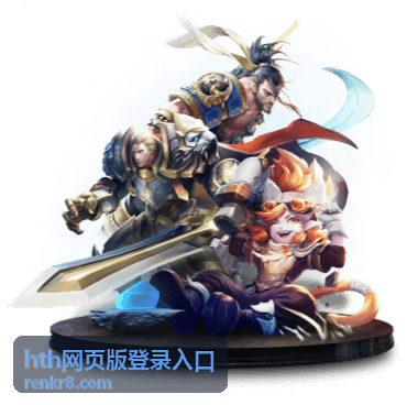 hth网页版登录入口常见登录问题说明封面